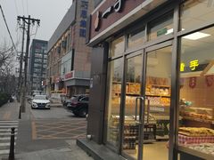 -一手店(惠新西街店)