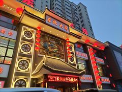 -东北大院·东北菜(三台子店)