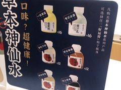 -炖物24章·顺时轻养茶(杭州大厦店)
