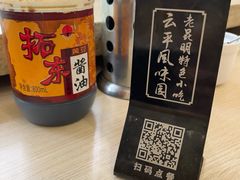 -云平风味园(护国路店)