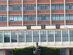 -浙江大学(玉泉校区)