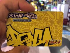 -大玩家(通州万达广场店)