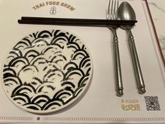 -太食獸泰式茶餐厅(艾尚天地店)
