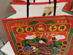-LELECHA乐乐茶(美罗城店)