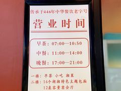 -火宫殿·湘菜小吃·商务宴请·生日聚会(市府店)