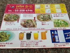 -榮泰米粉湯(Left Shop)