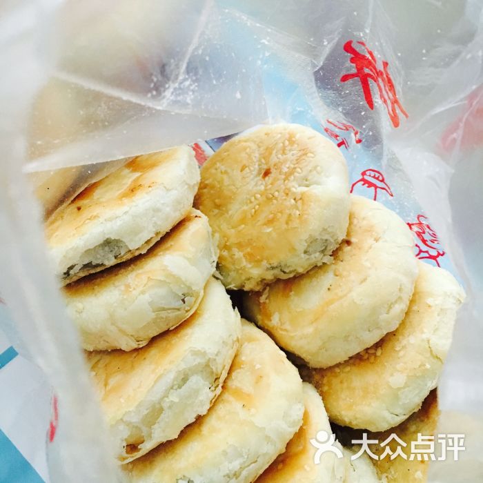 矮子馅饼-图片-宜昌美食-大众点评网