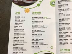 菜单-马头巷·隐庐居·红油大虾(园区店)