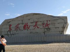 -中国酒泉卫星发射中心