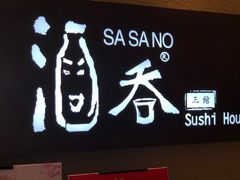门面-酒吞(七宝领展广场店)