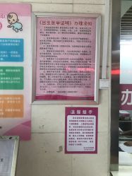 -北京市房山区妇幼保健院