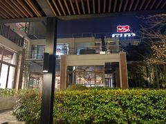 -梅林春晓花园餐厅