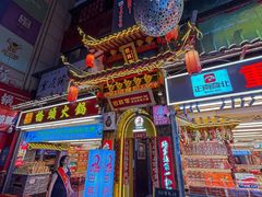 -巴将军·非遗老字号火锅(解放碑店)