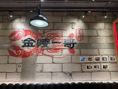 -金陵一哥龙虾(水木秦淮店)