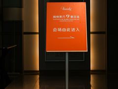 -VENCHI 闻绮(北京国贸商城店)