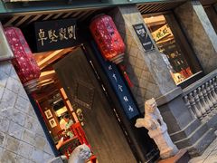 -福照楼汽锅鸡·云南特色菜·城市文化地标(胜利堂店)