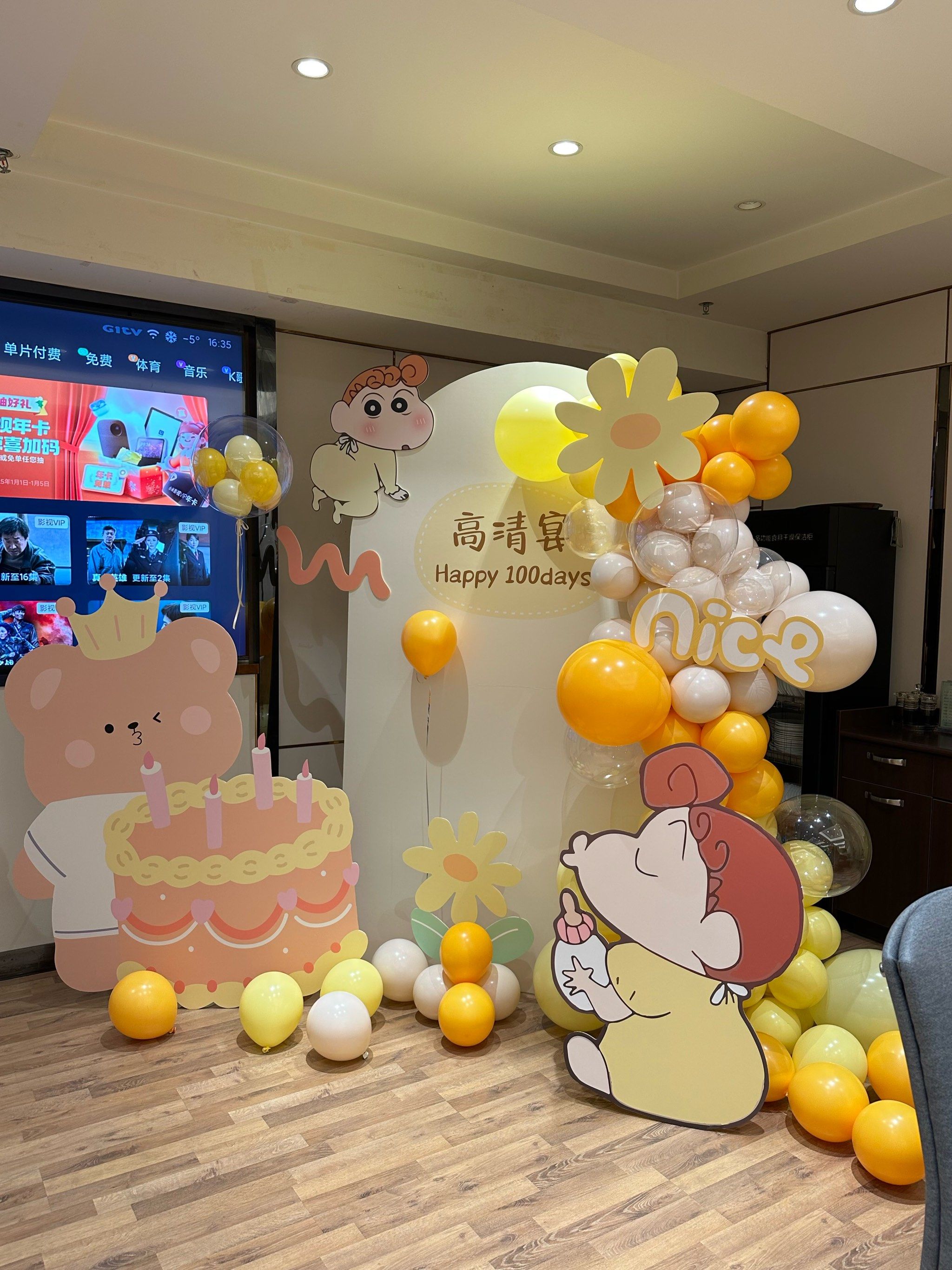📍沈阳 宝宝周岁宴酒店布置