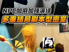 -逃脱反斗城沉浸剧情密室(北京路店)