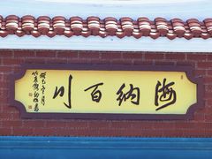 -安溪清水岩