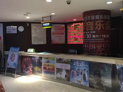 -常州大剧院保利影城