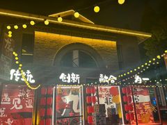 -1912街区