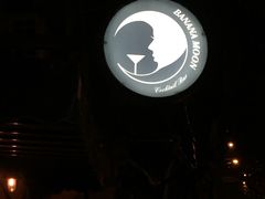 门面-Banana Moon