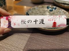 -樱の千渡日式料理·铁板烧•烧鸟(金盛田广场店)