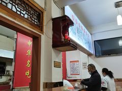 -谈炎记水饺大王(利济北路店)
