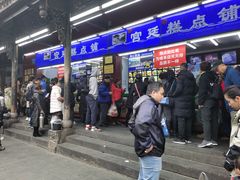 门面-宫廷糕点铺
