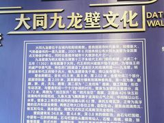-九龙壁