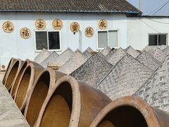 -苏州市吴中区光福窑上花果蜜饯厂