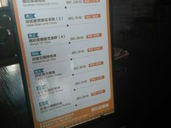菜单-甘尼仕印度餐厅酒吧(斜塘老街店)