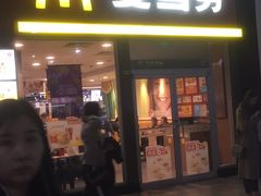 门面-麦当劳(轻轨曹杨路店)