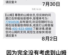 -山姆会员商店(杨桥西路店)