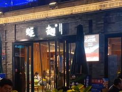 门面-蚝翅·海鲜粥·烧烤·龙虾季(海曙天一店)
