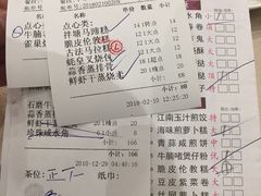 账单-东江渔村(皇悦店)