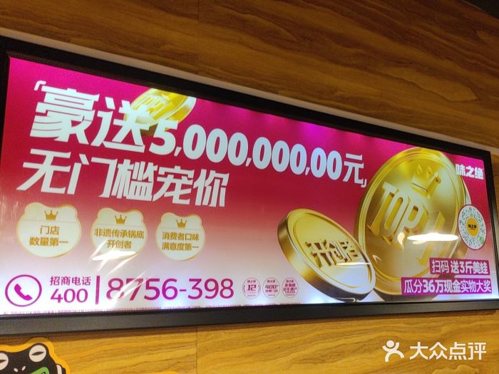 味之绝热血美蛙鱼火锅(中坝店)图片