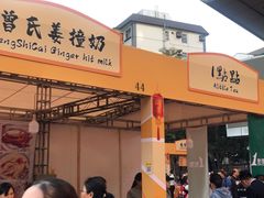 -水围村