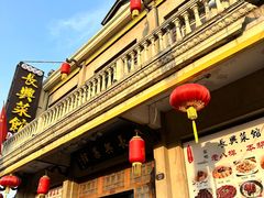 -长兴菜馆(高桥店)