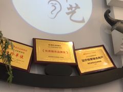 -耳艺采耳·足疗·按摩SPA(市桥店)