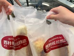 -西村叔叔的店·面包·甜品·蛋糕(清河万象汇店)