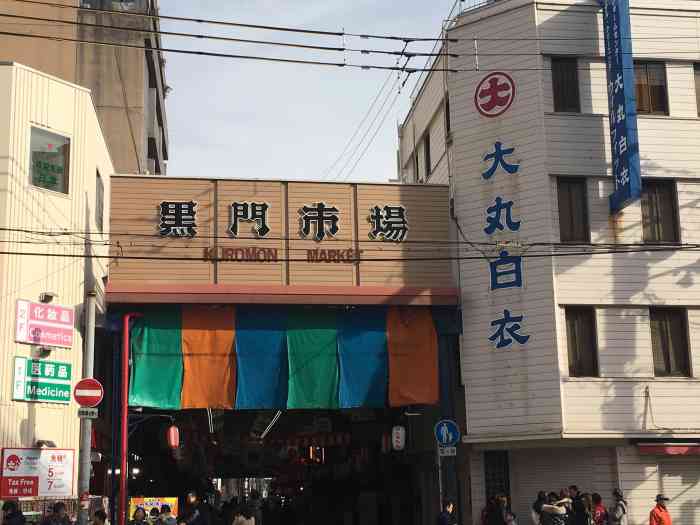 黑门三平(黑门市场店)-"听朋友说黑门市场很有名,特意住在这附近,.