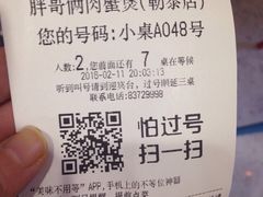 -胖哥俩肉蟹煲(河北勒泰购物中心店)