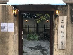 -二楼南书房