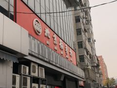 -稻香村(苏州街店)