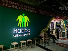 -卡巴机器人编程·少儿编程·信息学竞赛(公益西桥校区)