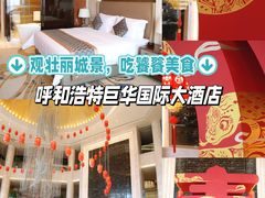 -巨华国际大酒店
