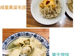 -217笋干馄饨