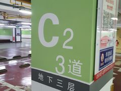 -汉商武展购物中心-停车场