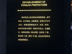 -温州博物馆